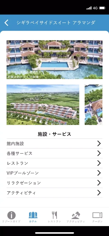 SHIGIRA SEVEN MILES RESORT Screenshots