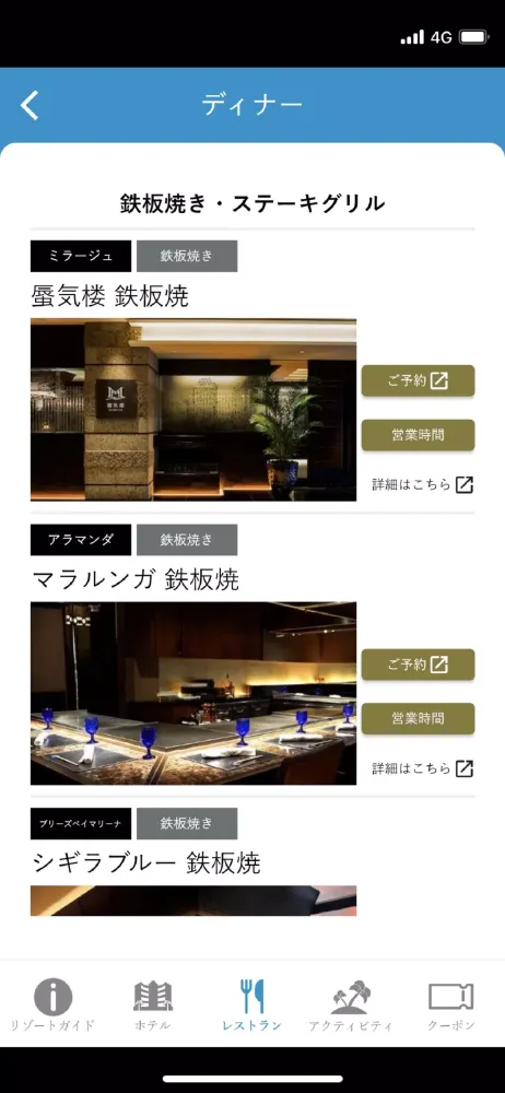 SHIGIRA SEVEN MILES RESORT Screenshots