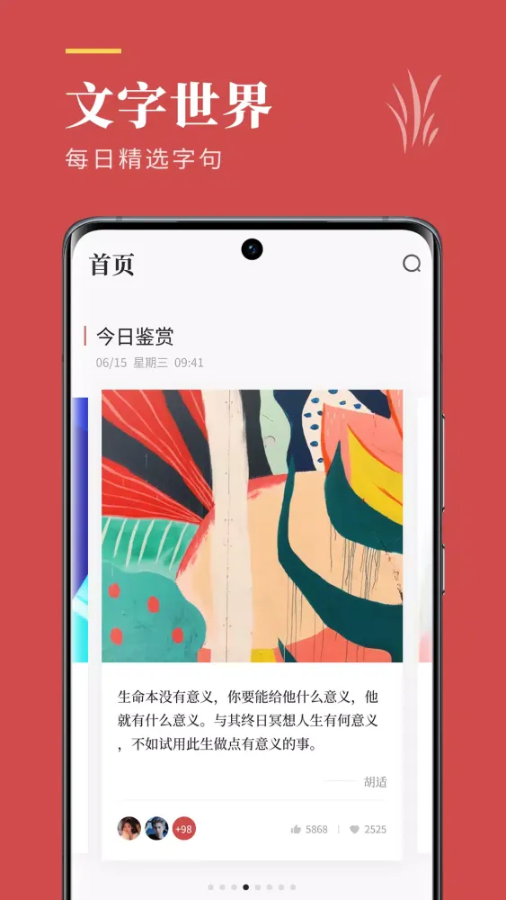 Ảnh chụp màn hình của 文案狗