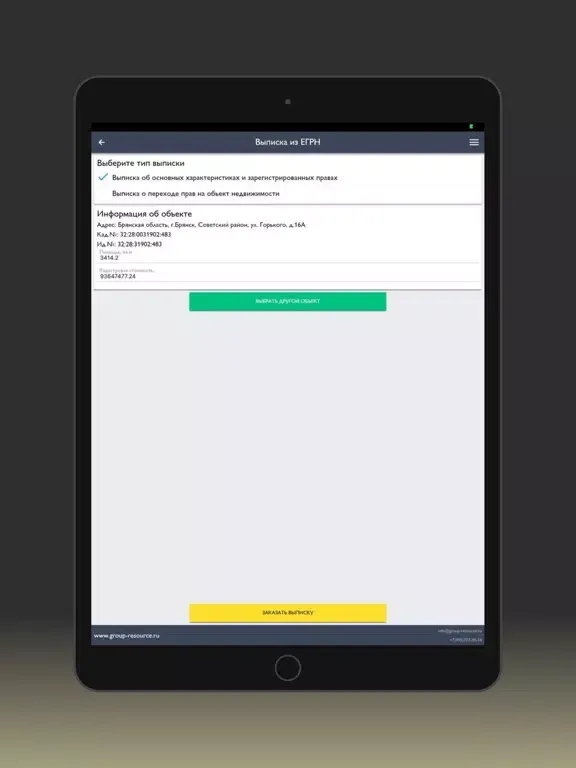 Ресурс Онлайн iPad 應用截圖