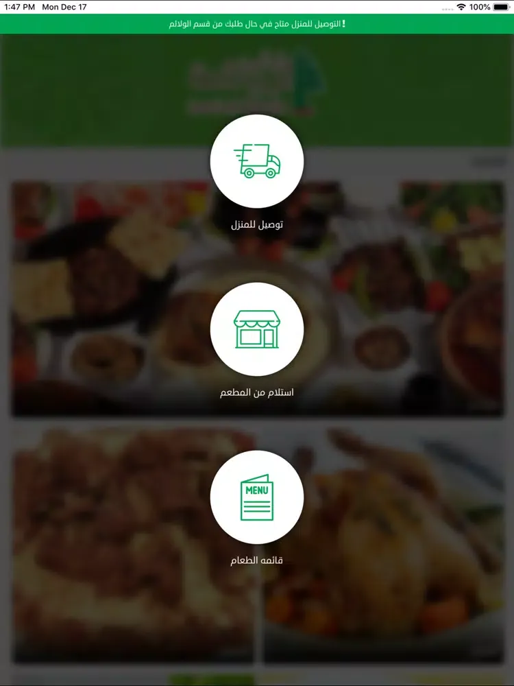 ليالي الروشة مطعم ومقهي iPad  Screenshots