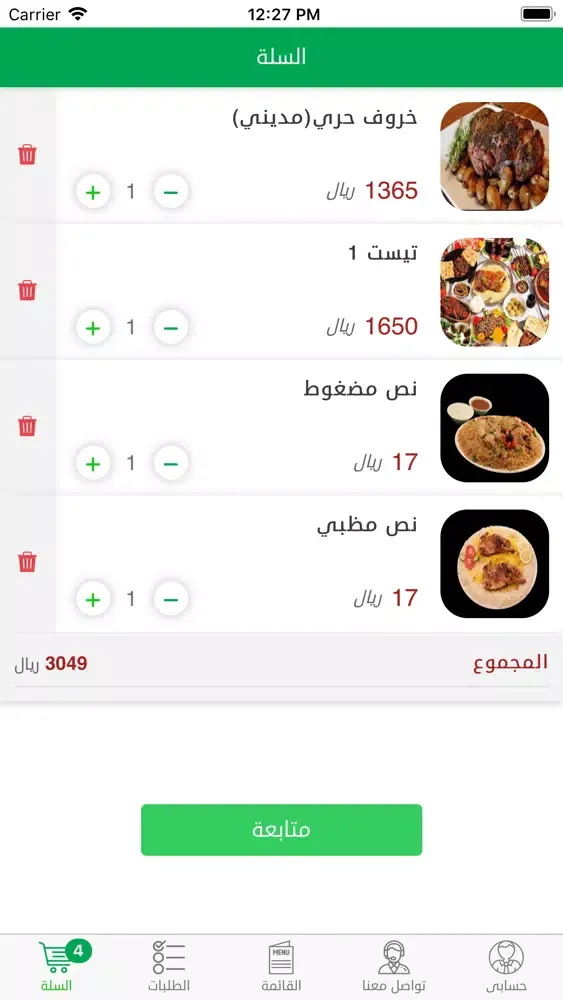 ليالي الروشة مطعم ومقهي Screenshots