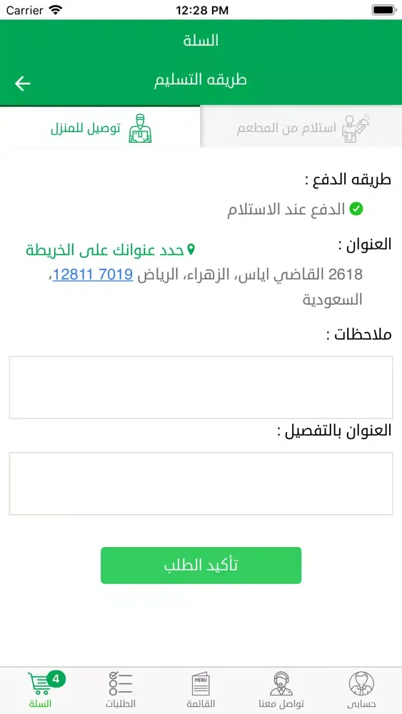 ليالي الروشة مطعم ومقهي Screenshots