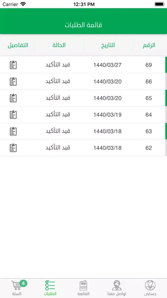 ليالي الروشة مطعم ومقهي Screenshots