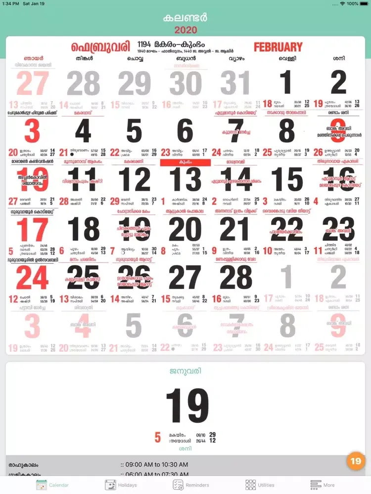 Calendar M20 Pro iPad 应用截图