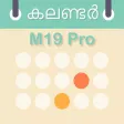 Malayalam Calendar 2019 Pro