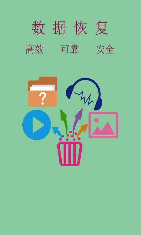 Capturas de tela do 聊天记录恢复