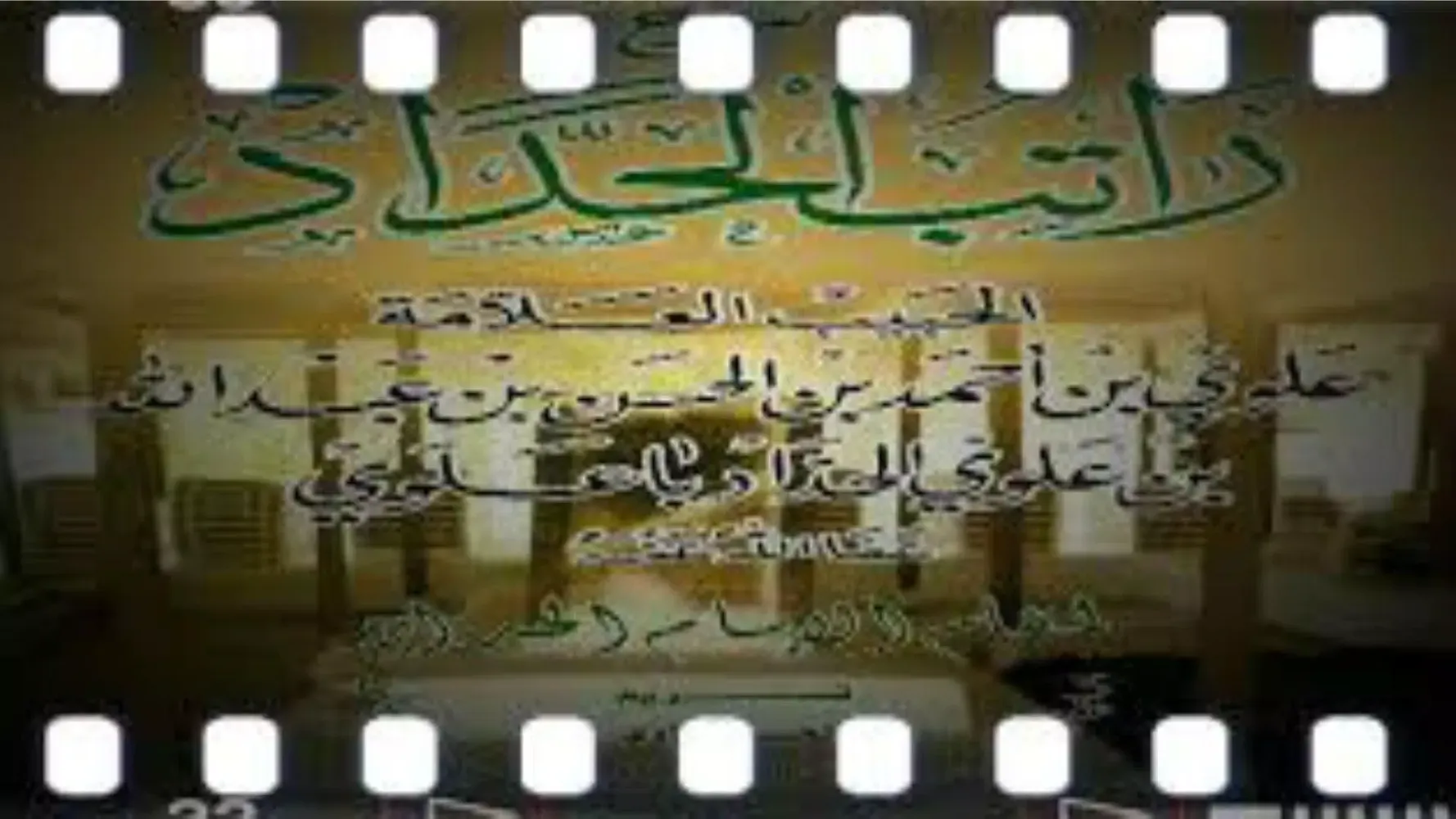 Amalan Ratib Al Haddad スクリーンショット
