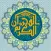 Mushaf Restu