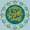 Mushaf Restu