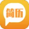 简易简历
