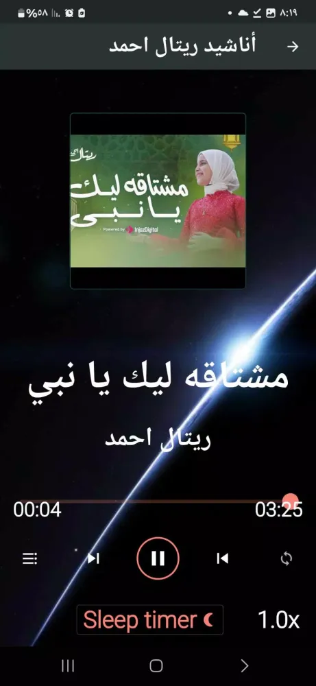 Capturas de tela do جميع أناشيد ريتال احمد بدون نت