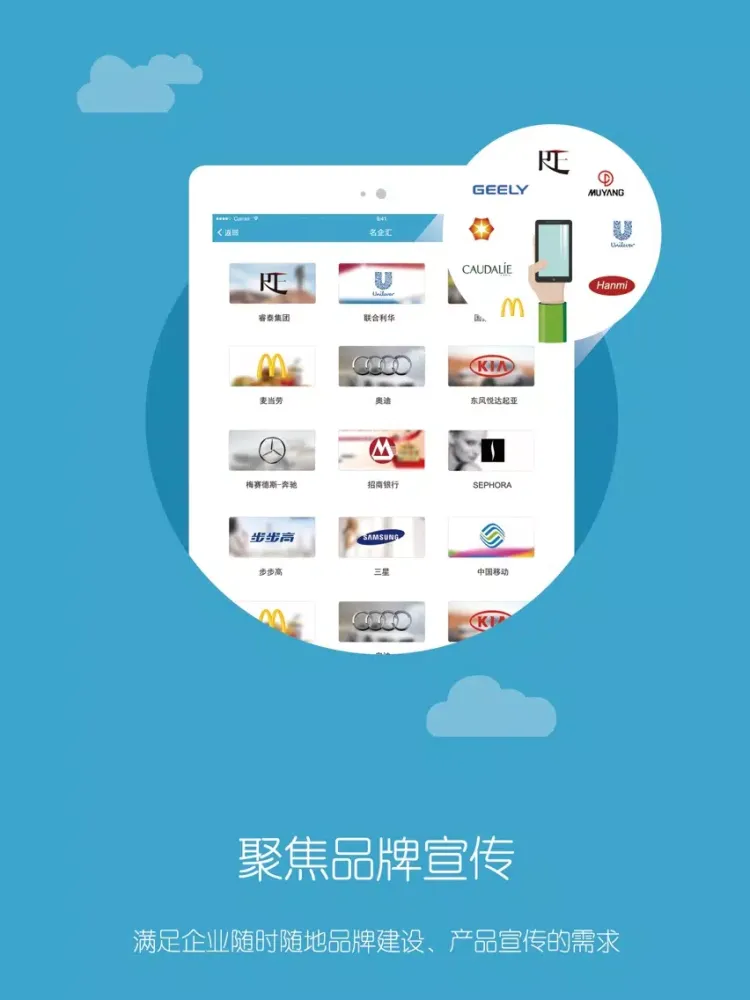 名企汇 iPad  স্ক্রিনশট