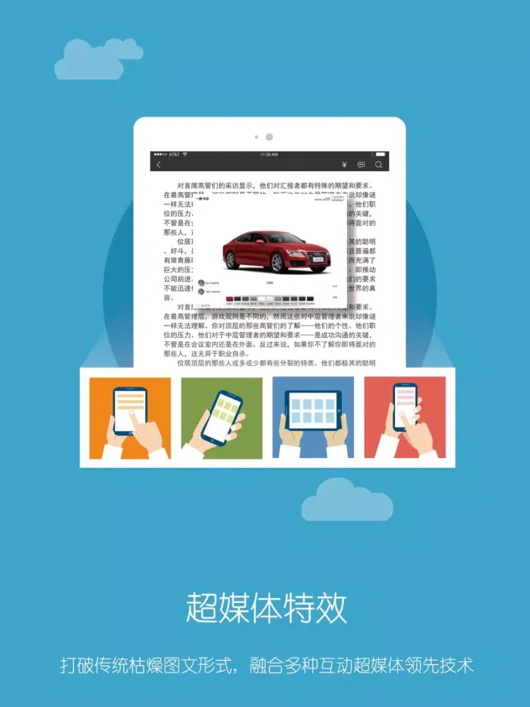 名企汇 iPad  স্ক্রিনশট