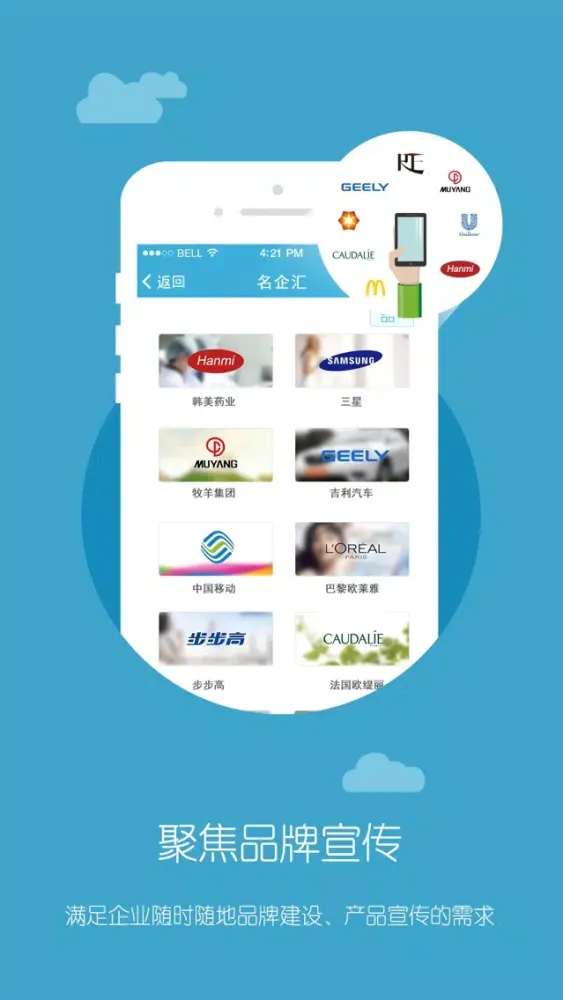 名企汇 স্ক্রিনশট
