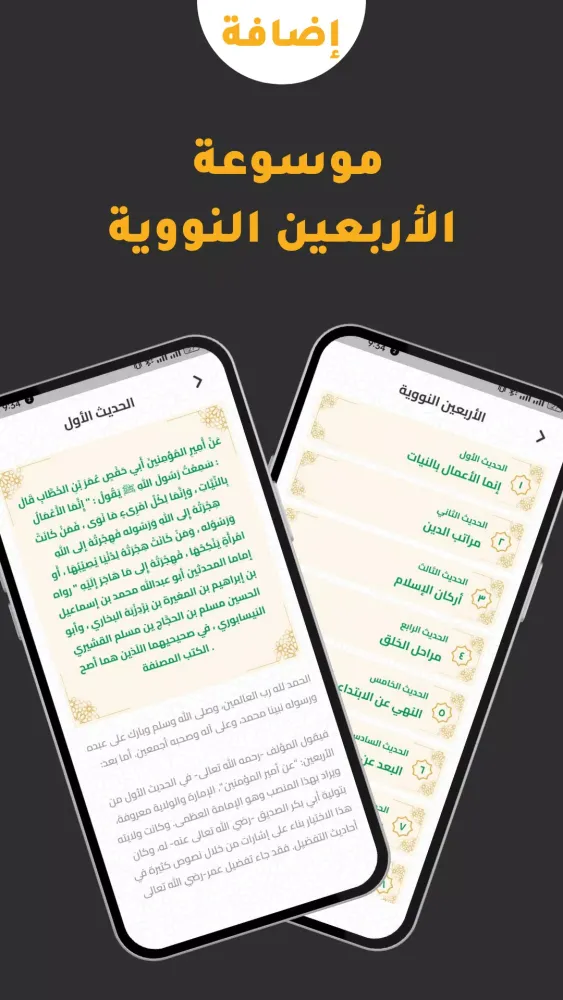 Capturas de pantalla de اذكار الصباح والمساء