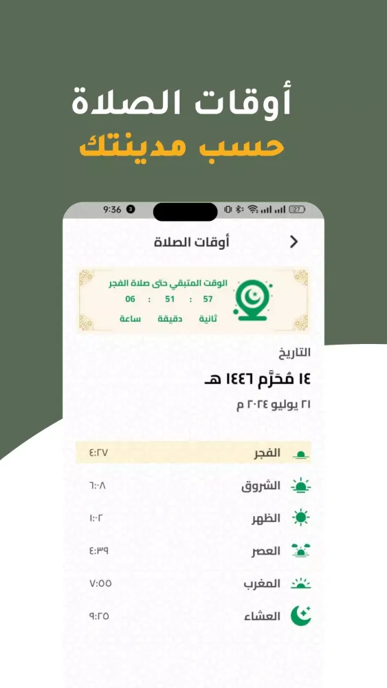Capturas de pantalla de اذكار الصباح والمساء
