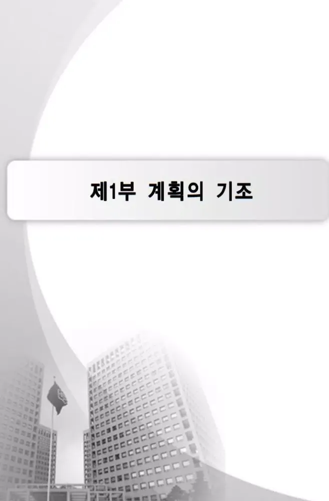 대전부동산 도시기본계획(2030년) Ekran Görüntüleri