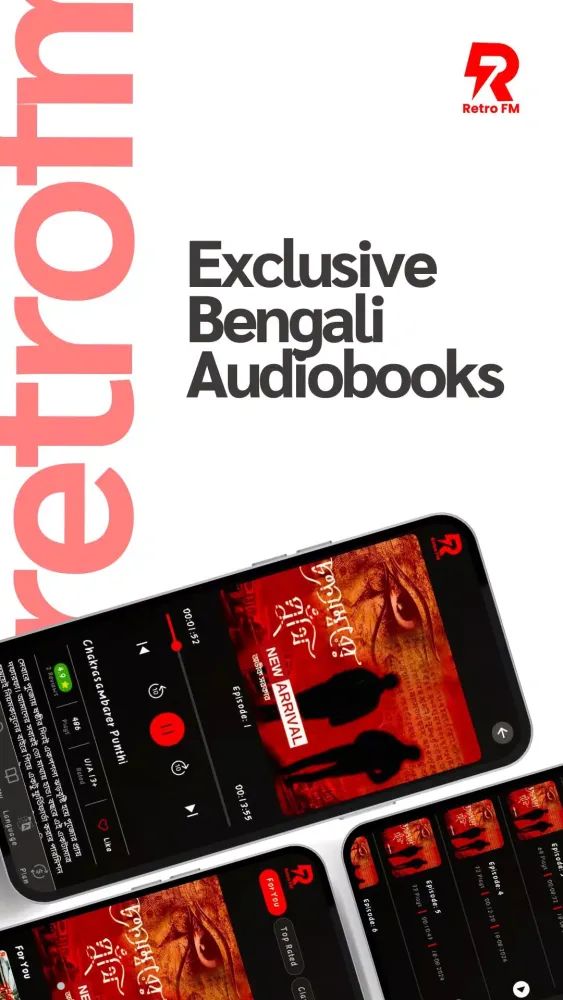 RetroFM Screenshots