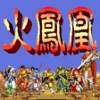 fire phoenix warriors of fate