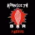 Hornsleth Bar Aarhus