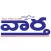 Vaartha Telugu