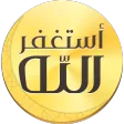 Auto- Athkar for muslims