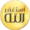 Auto- Athkar for muslims