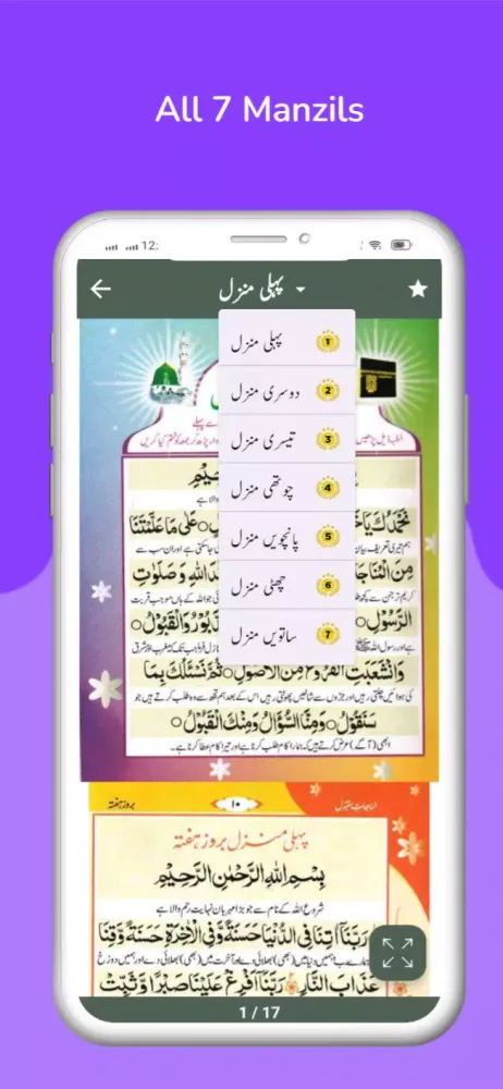Tangkapan skrin Munajat Maqbool | مناجات مقبول
