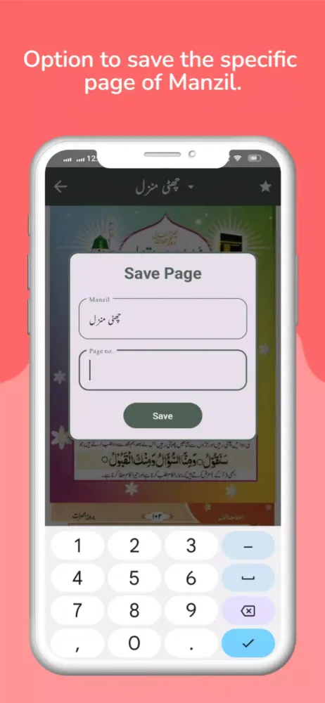 Tangkapan skrin Munajat Maqbool | مناجات مقبول