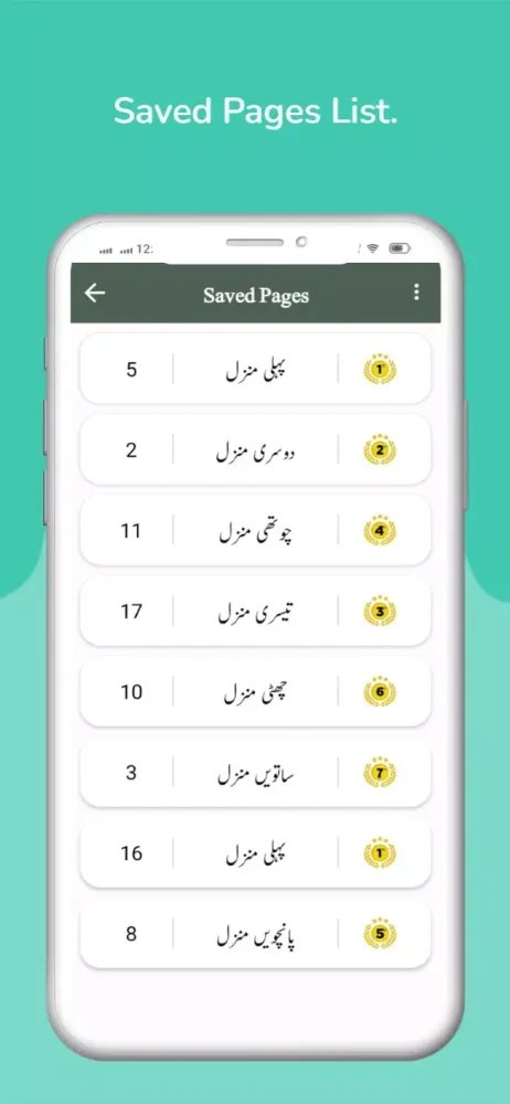 Tangkapan skrin Munajat Maqbool | مناجات مقبول