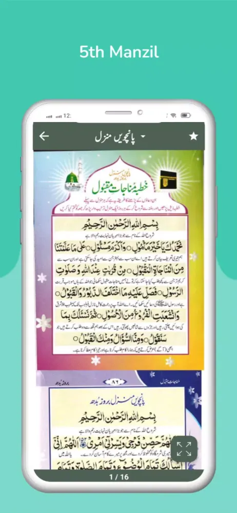 Tangkapan skrin Munajat Maqbool | مناجات مقبول
