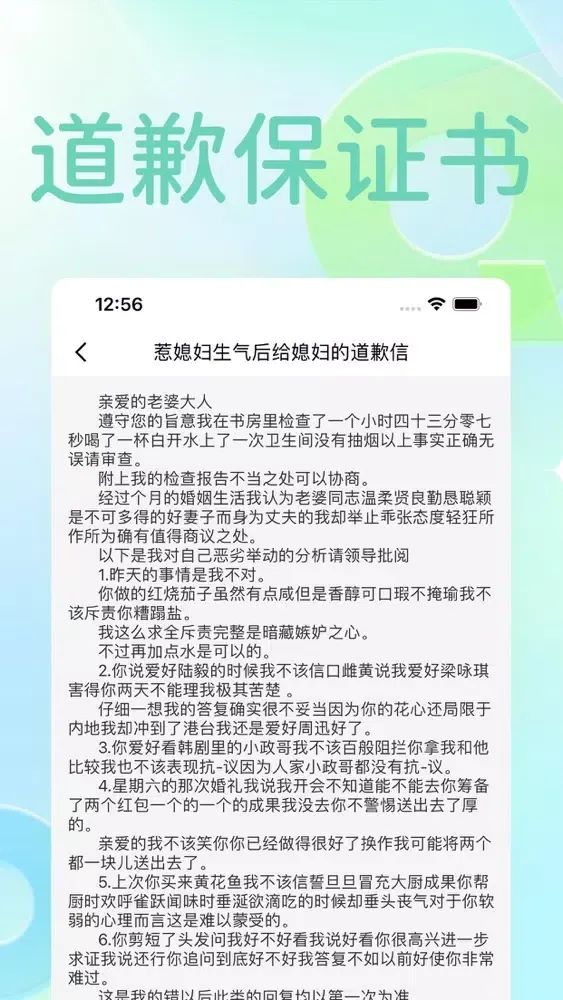 Ảnh chụp màn hình của 写个锤子检讨书-手写模拟器&检讨书范文大全