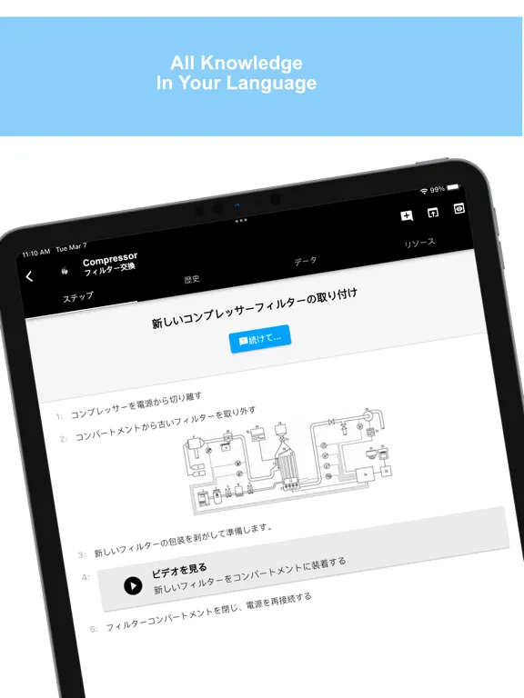Zrzuty ekranu InSkill iPad 