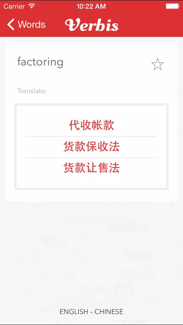 Capturas de pantalla de Verbis Business Terms EN-CH
