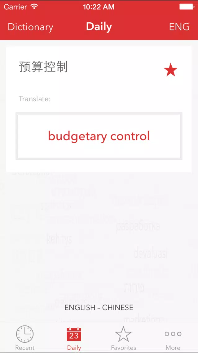 Capturas de pantalla de Verbis Business Terms EN-CH