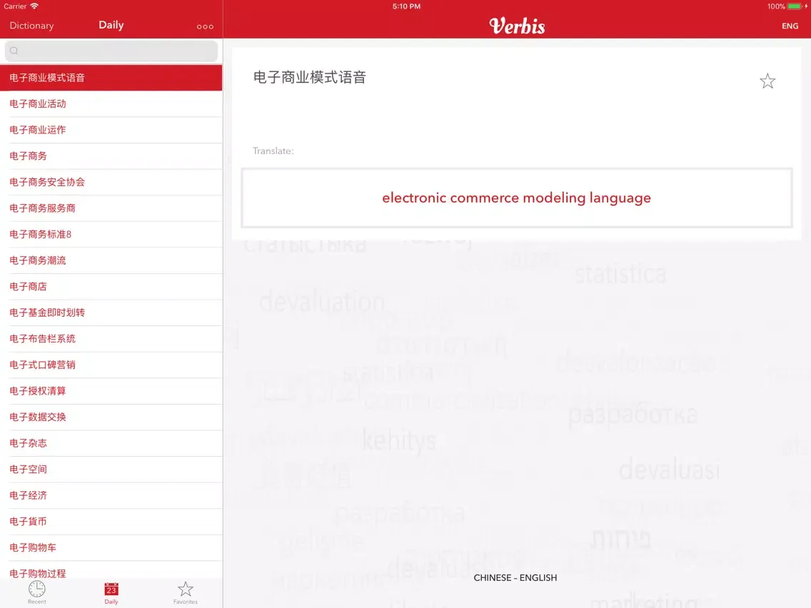 Verbis Business Terms EN-JP iPad 應用截圖