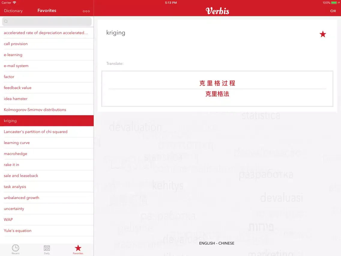 Verbis Business Terms EN-JP iPad 應用截圖