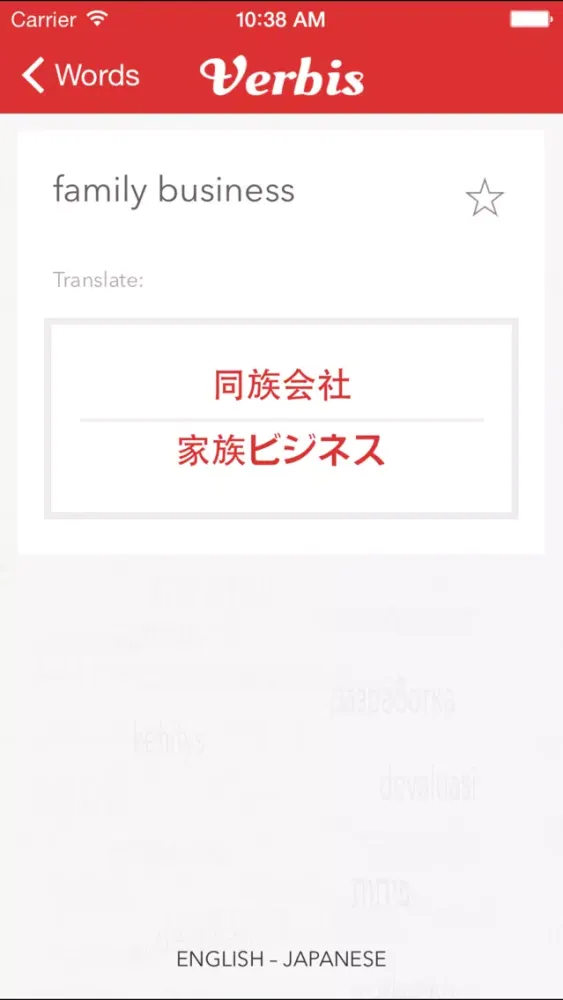 Verbis Business Terms EN-JP應用截圖