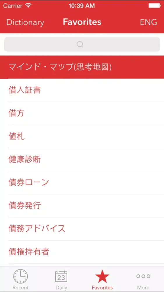 Verbis Business Terms EN-JP應用截圖
