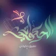 روايات روايات