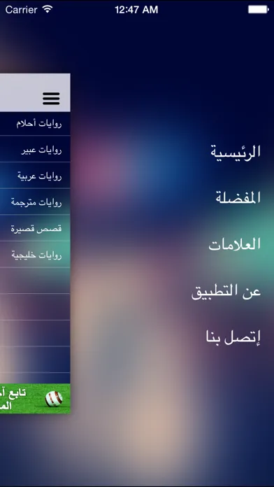 روايات应用截图