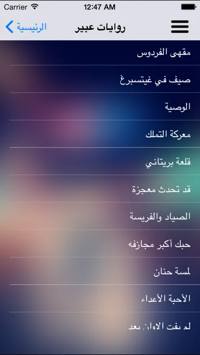 روايات应用截图