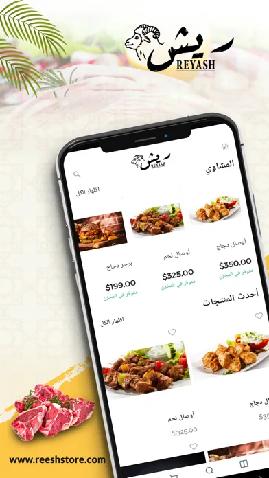 ريش Ekran Görüntüleri