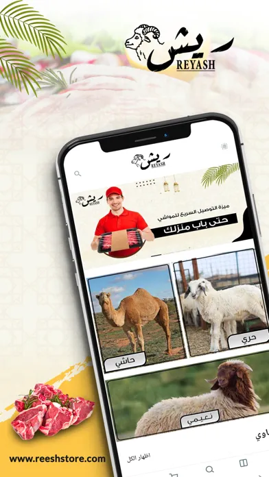 ريش Ekran Görüntüleri