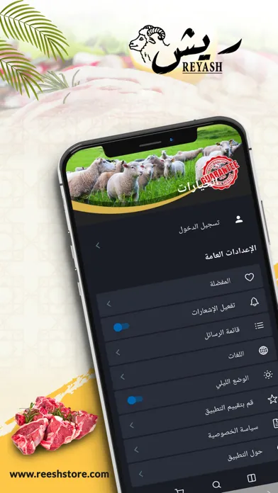 ريش Ekran Görüntüleri