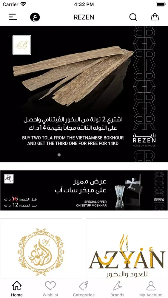 Rezen رزين应用截图
