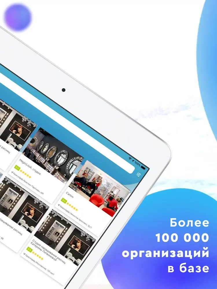 ilook iPad 應用截圖