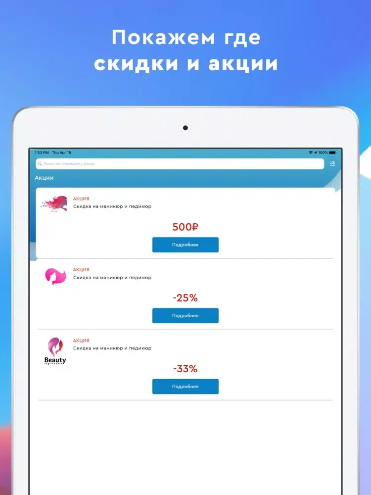 ilook iPad 應用截圖