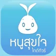 AR หนูสุขใจไกด์ทัวร์